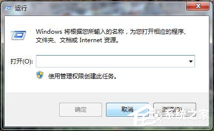 Win7如何打開命令行窗口？打開命令行窗口的方法