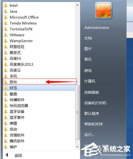 Win7如何打開命令行窗口？打開命令行窗口的方法