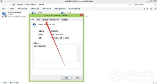 Win8系統如何更新無線網卡驅動？