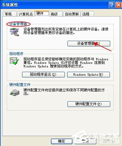 WinXP系統(tǒng)電腦前面USB接口不能用怎么辦?
