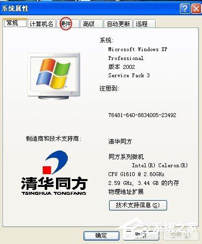 WinXP系統(tǒng)電腦前面USB接口不能用怎么辦?