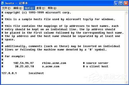 Win7系統hosts文件內容是什么？