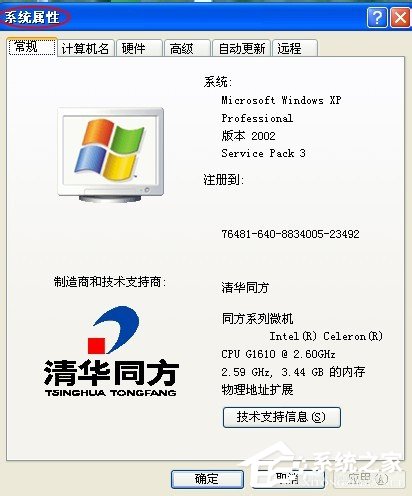 WinXP系統(tǒng)電腦前面USB接口不能用怎么辦?