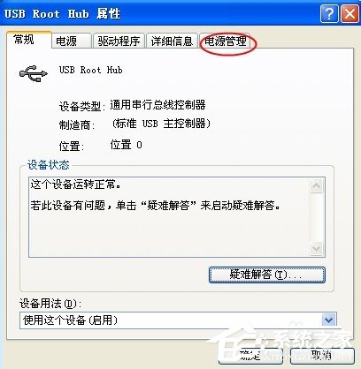 WinXP系統(tǒng)電腦前面USB接口不能用怎么辦?