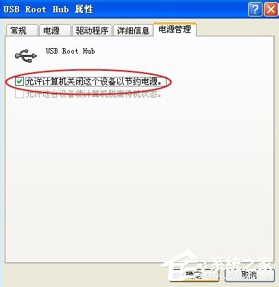 WinXP系統(tǒng)電腦前面USB接口不能用怎么辦?