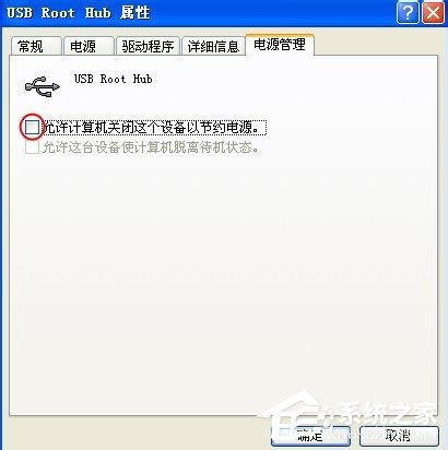 WinXP系統(tǒng)電腦前面USB接口不能用怎么辦?