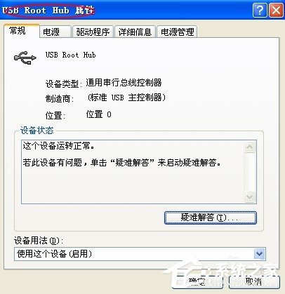 WinXP系統(tǒng)電腦前面USB接口不能用怎么辦?