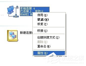 WinXP網(wǎng)絡(luò)連接正常無法上網(wǎng)怎么解決？