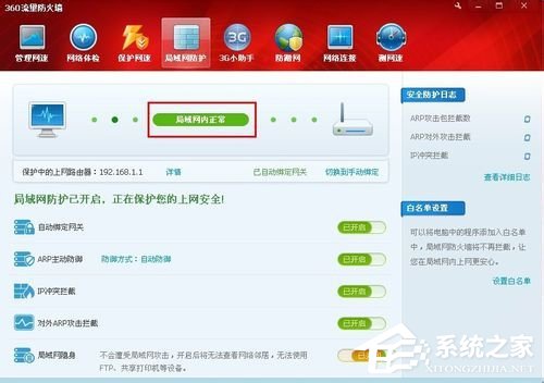 WinXP網(wǎng)絡(luò)連接正常無法上網(wǎng)怎么解決？