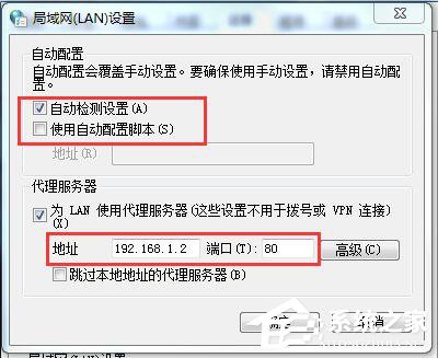 Win7如何架設代理服務器？