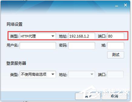 Win7如何架設代理服務器？