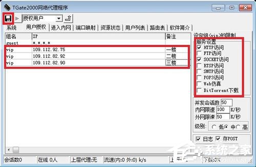 Win7如何架設代理服務器？