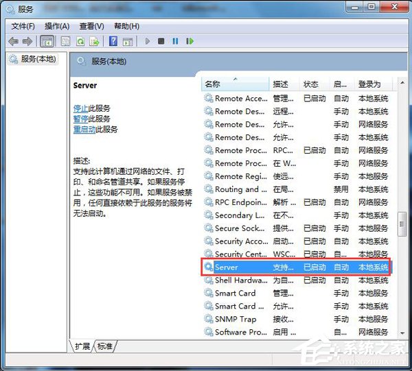 Win7局域網(wǎng)不能訪問(wèn)如何解決？