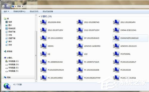 Win7局域網(wǎng)不能訪問(wèn)如何解決？