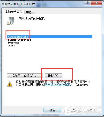 Win7局域網(wǎng)不能訪問(wèn)如何解決？