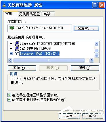 WinXP提示無任何網(wǎng)絡(luò)提供程序接受指定的網(wǎng)絡(luò)路徑怎么辦？