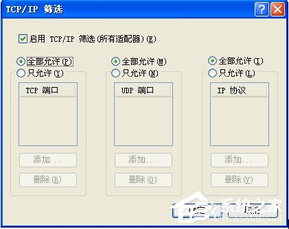 WinXP提示無任何網(wǎng)絡(luò)提供程序接受指定的網(wǎng)絡(luò)路徑怎么辦？