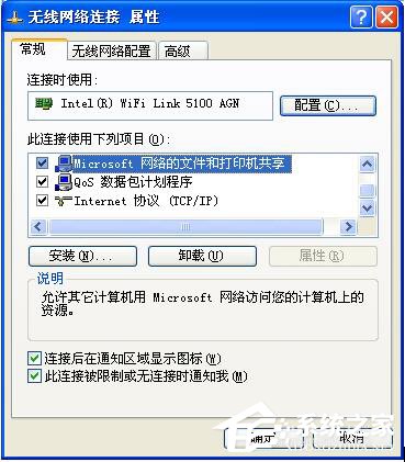 WinXP提示無任何網(wǎng)絡(luò)提供程序接受指定的網(wǎng)絡(luò)路徑怎么辦？