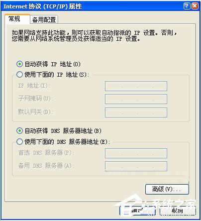 WinXP提示無任何網(wǎng)絡(luò)提供程序接受指定的網(wǎng)絡(luò)路徑怎么辦？
