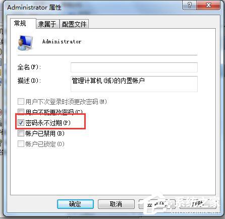 Win7應用程序無法正常啟動怎么解決？
