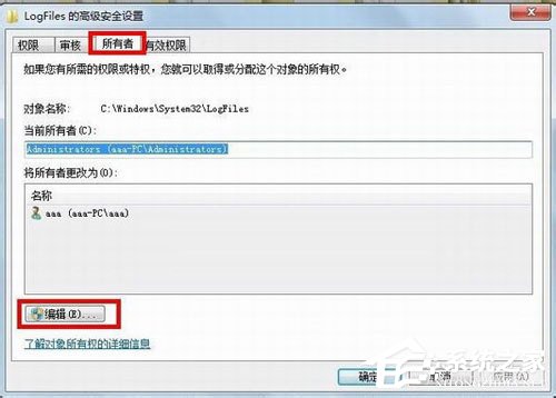 如何解決Win7寬帶連接錯(cuò)誤711的問(wèn)題?