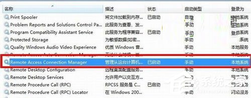 如何解決Win7寬帶連接錯(cuò)誤711的問(wèn)題?