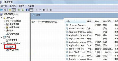 如何解決Win7寬帶連接錯(cuò)誤711的問(wèn)題?