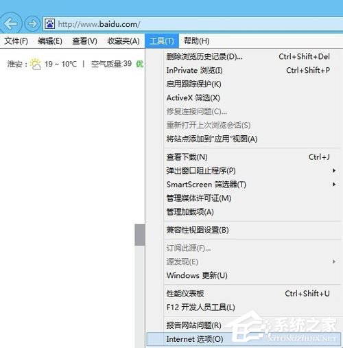 Win8關(guān)閉是否只查看安全傳送的網(wǎng)頁(yè)內(nèi)容對(duì)話框的解決方法