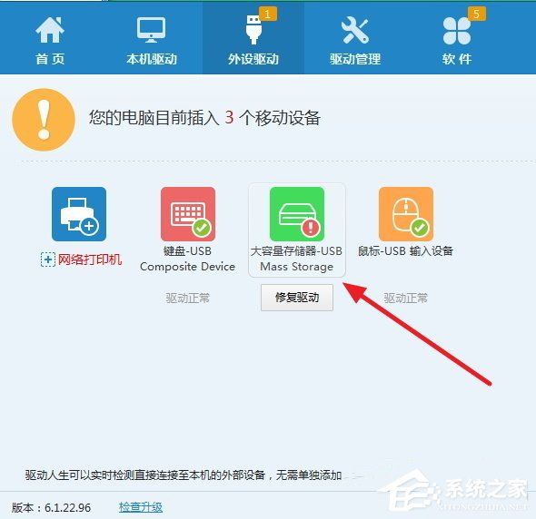 Win7系統(tǒng)U盤插電腦沒(méi)反應(yīng)如何解決?