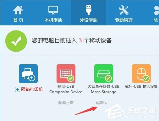 Win7系統(tǒng)U盤插電腦沒(méi)反應(yīng)如何解決?