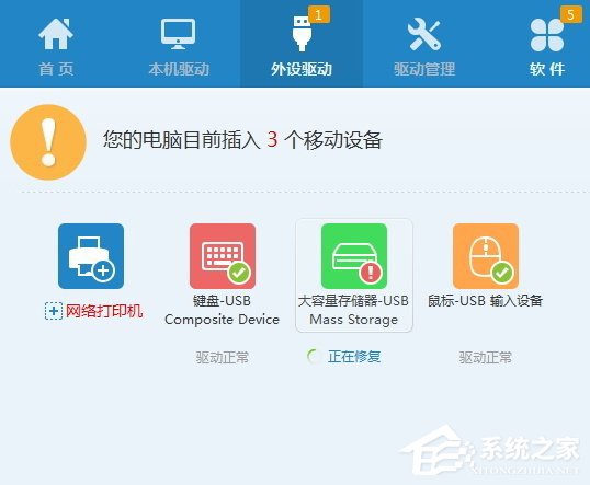 Win7系統(tǒng)U盤插電腦沒(méi)反應(yīng)如何解決?