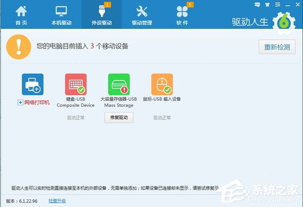 Win7系統(tǒng)U盤插電腦沒(méi)反應(yīng)如何解決?