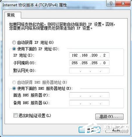 Win7系統路由器怎么當交換機用？