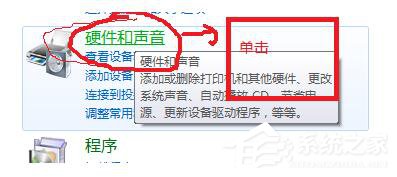 Win7待機(jī)時(shí)間設(shè)置的方法