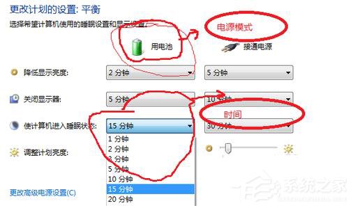 Win7待機(jī)時(shí)間設(shè)置的方法