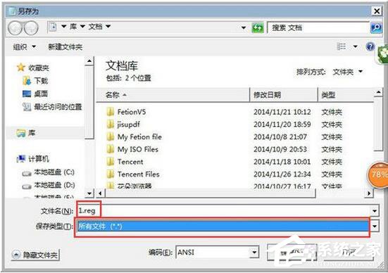 Win7注冊表如何優化？Win7優化注冊表方法
