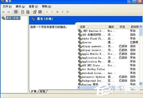 WinXP電腦顯示沒有可用的音頻輸出設(shè)備如何解決？