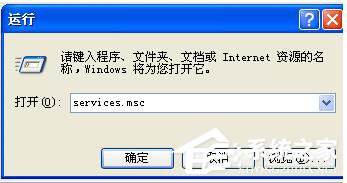 WinXP電腦顯示沒有可用的音頻輸出設(shè)備如何解決？