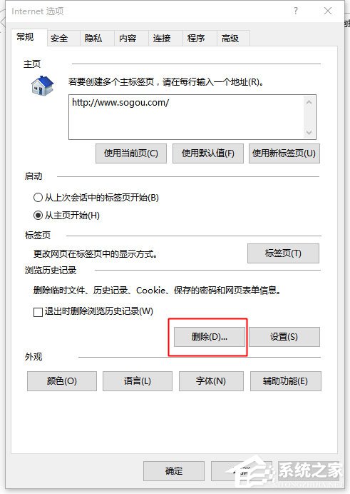 Win10系統IE瀏覽器假死如何解決？