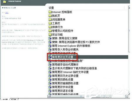 Win7系統(tǒng)IE打開不是主頁如何解決？