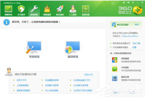 Win7網(wǎng)頁(yè)圖片打不開(kāi)怎么辦？