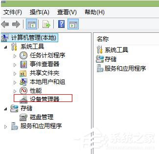 Win8建行網(wǎng)銀盾無法識別如何解決？