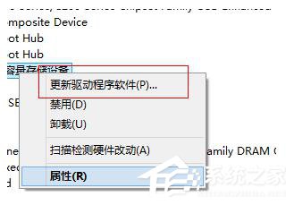 Win8建行網(wǎng)銀盾無法識別如何解決？