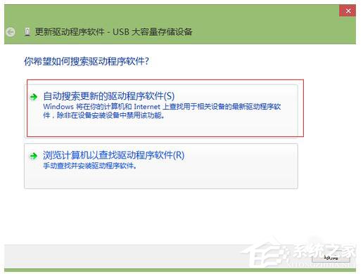 Win8建行網(wǎng)銀盾無法識別如何解決？