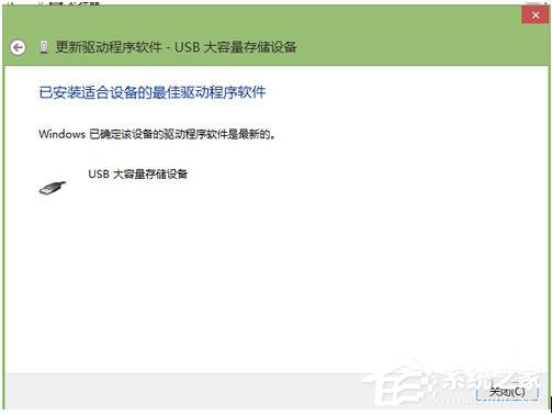 Win8建行網(wǎng)銀盾無法識別如何解決？