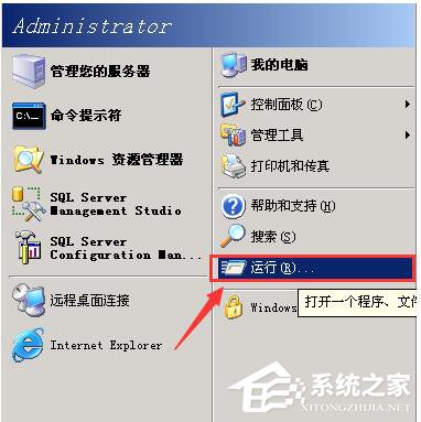 WinXP系統(tǒng)如何關(guān)閉計劃任務(wù)服務(wù)？關(guān)閉計劃任務(wù)服務(wù)的方法