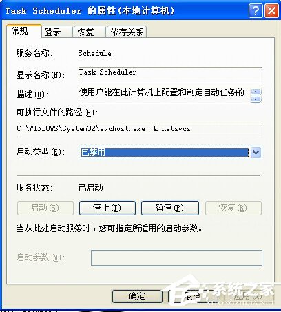WinXP系統(tǒng)如何關(guān)閉計劃任務(wù)服務(wù)？關(guān)閉計劃任務(wù)服務(wù)的方法