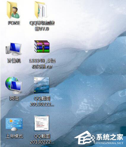 Win7怎樣隱藏圖標(biāo)？隱藏桌面圖標(biāo)的方法