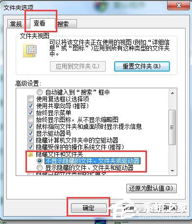Win7怎樣隱藏圖標(biāo)？隱藏桌面圖標(biāo)的方法