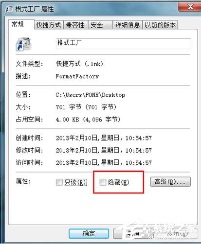 Win7怎樣隱藏圖標(biāo)？隱藏桌面圖標(biāo)的方法